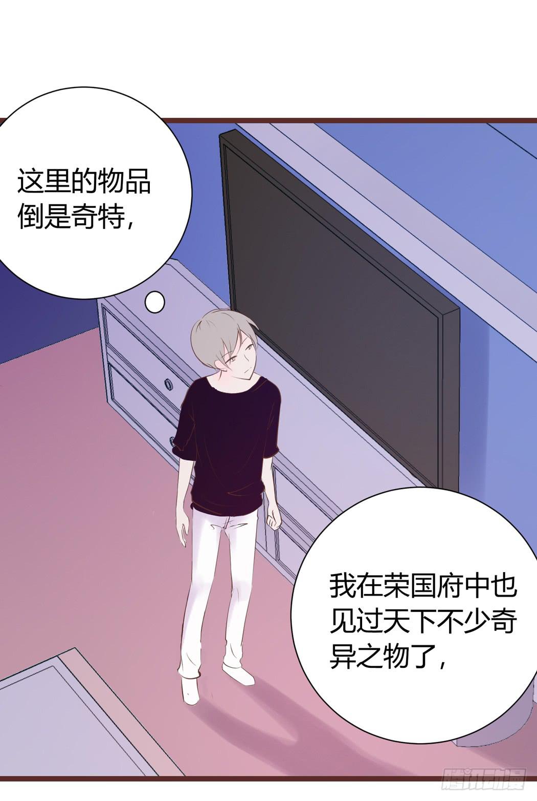 我才没有跟林黛玉谈恋爱2
