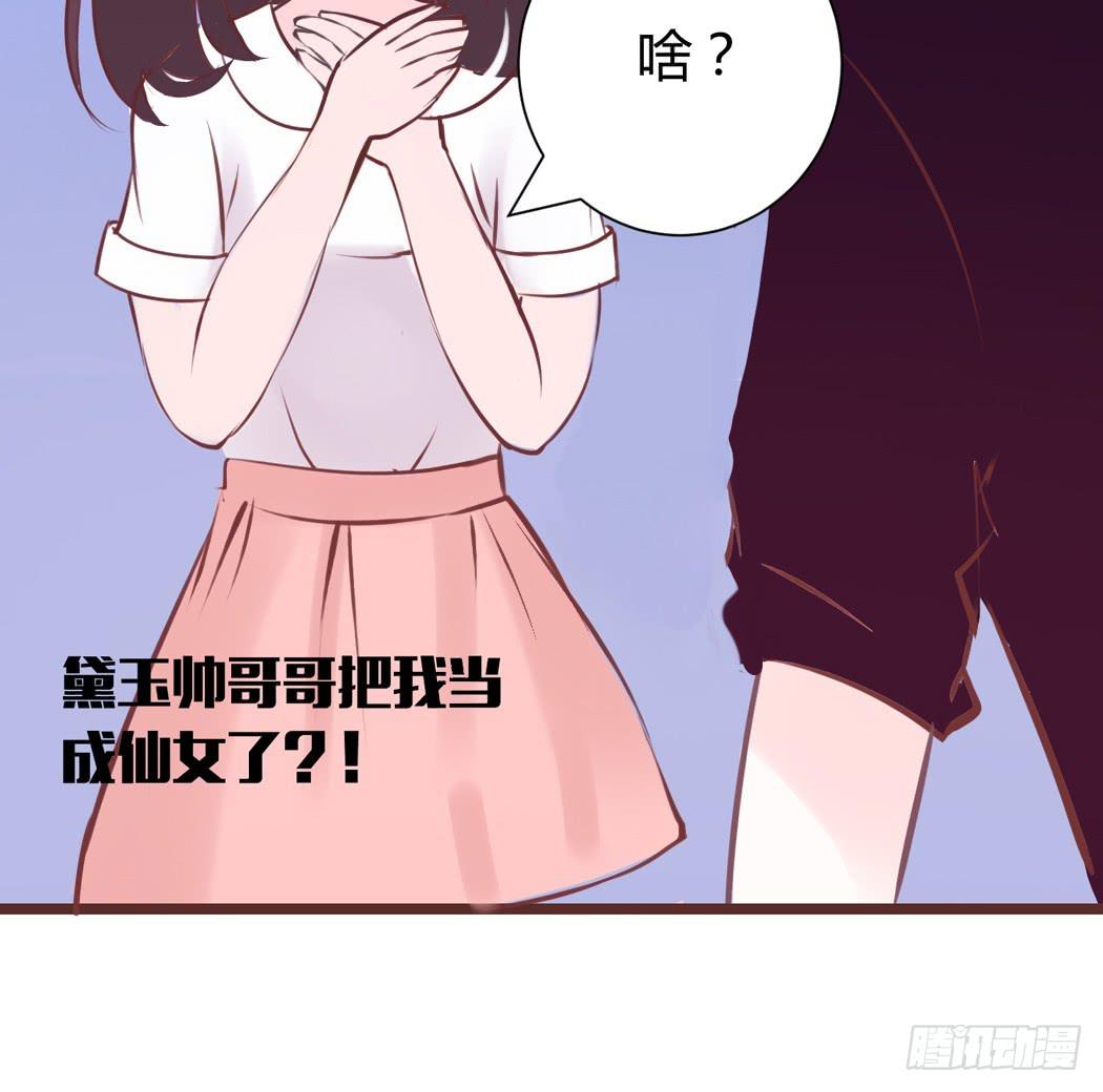 我才没有跟林黛玉谈恋爱20