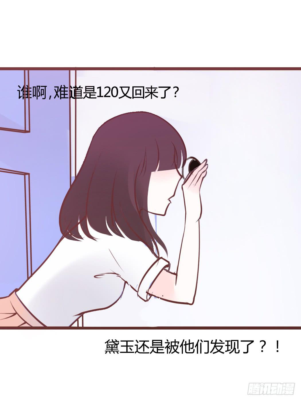 我才没有跟林黛玉谈恋爱22
