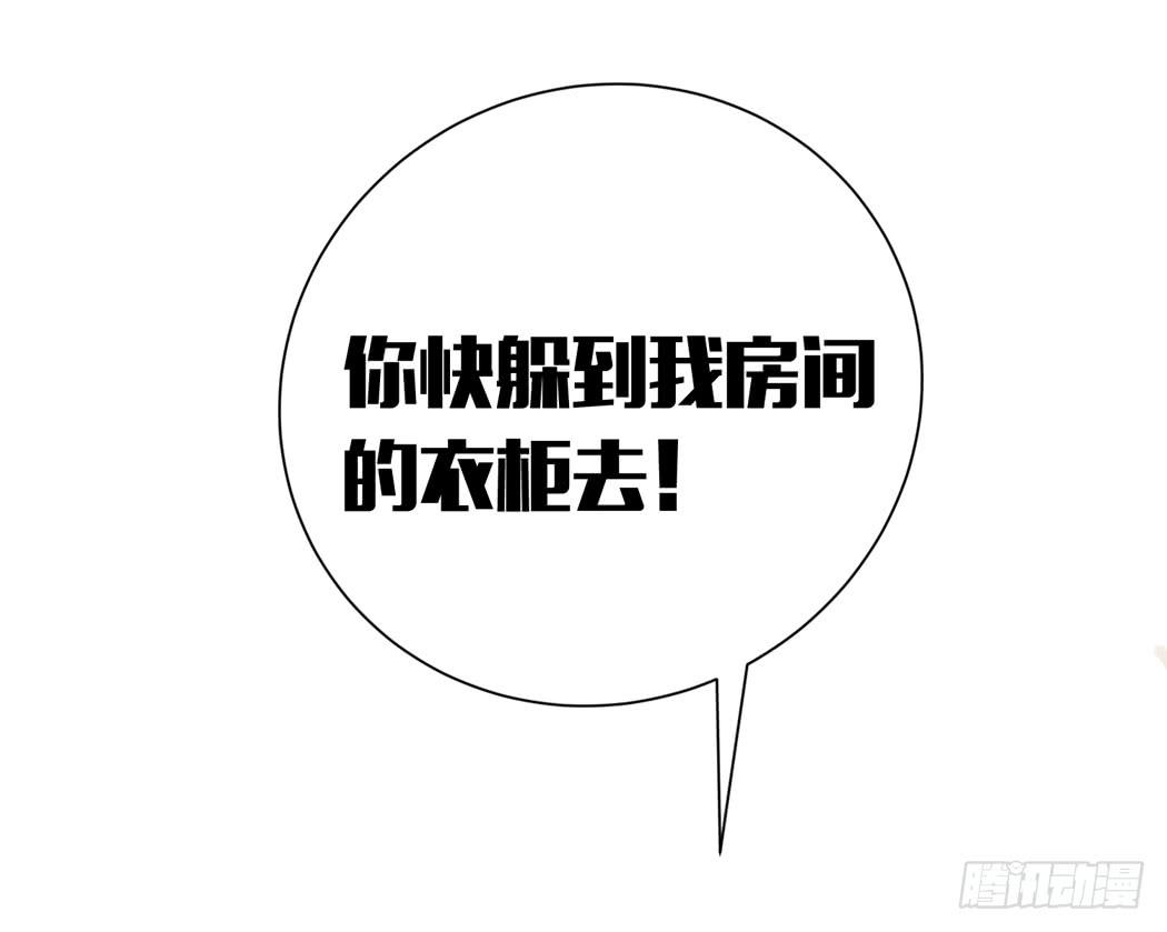 我才没有跟林黛玉谈恋爱26