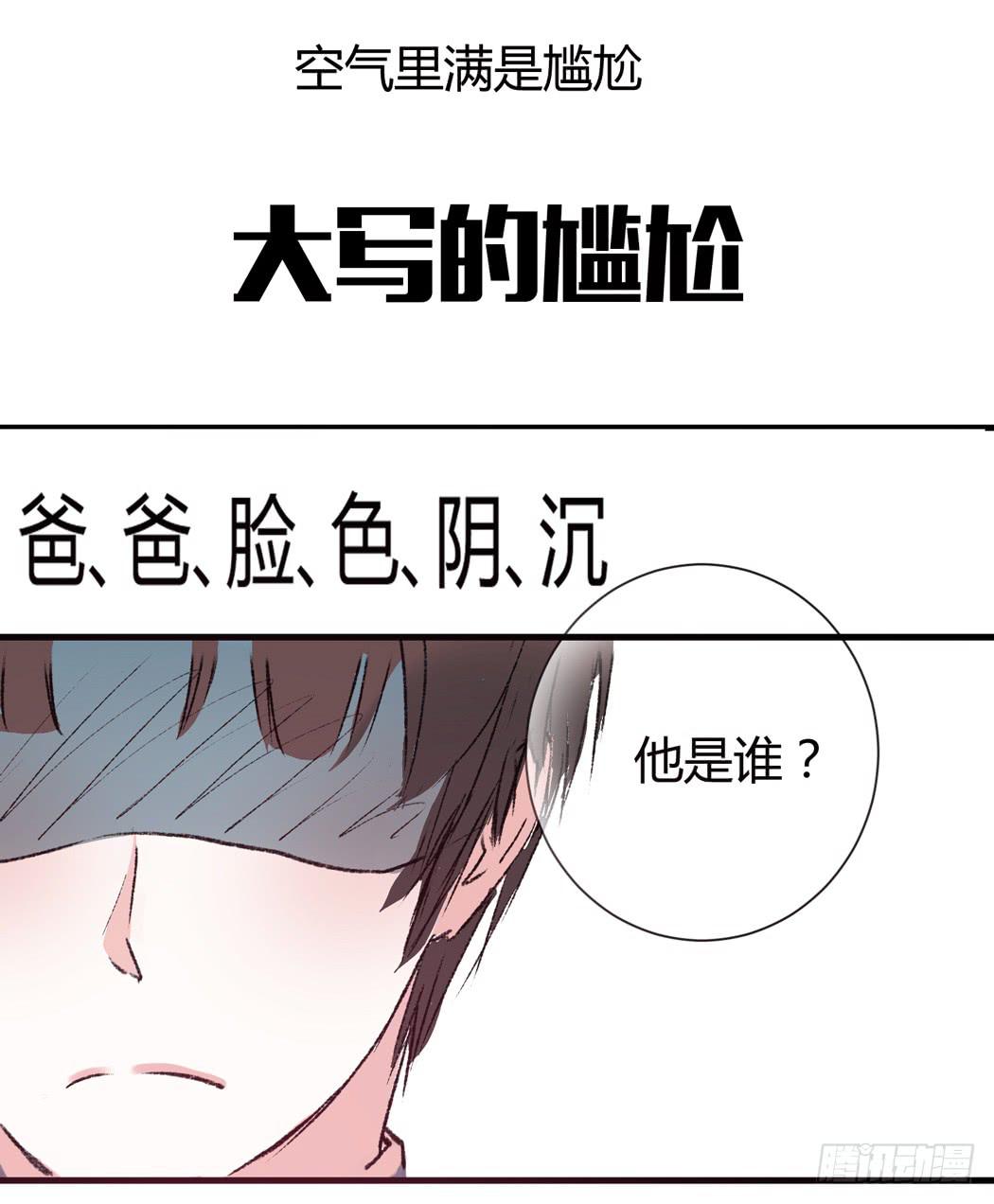 我才没有跟林黛玉谈恋爱30