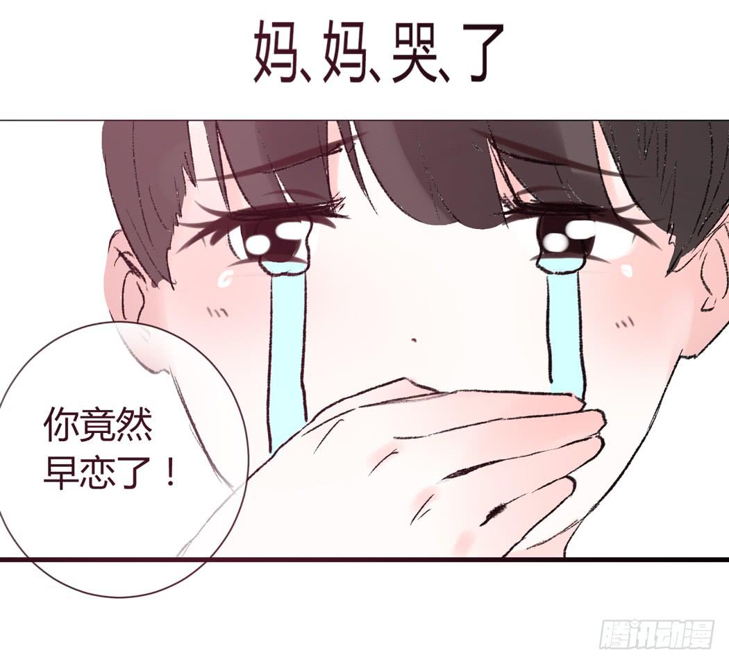 我才没有跟林黛玉谈恋爱31