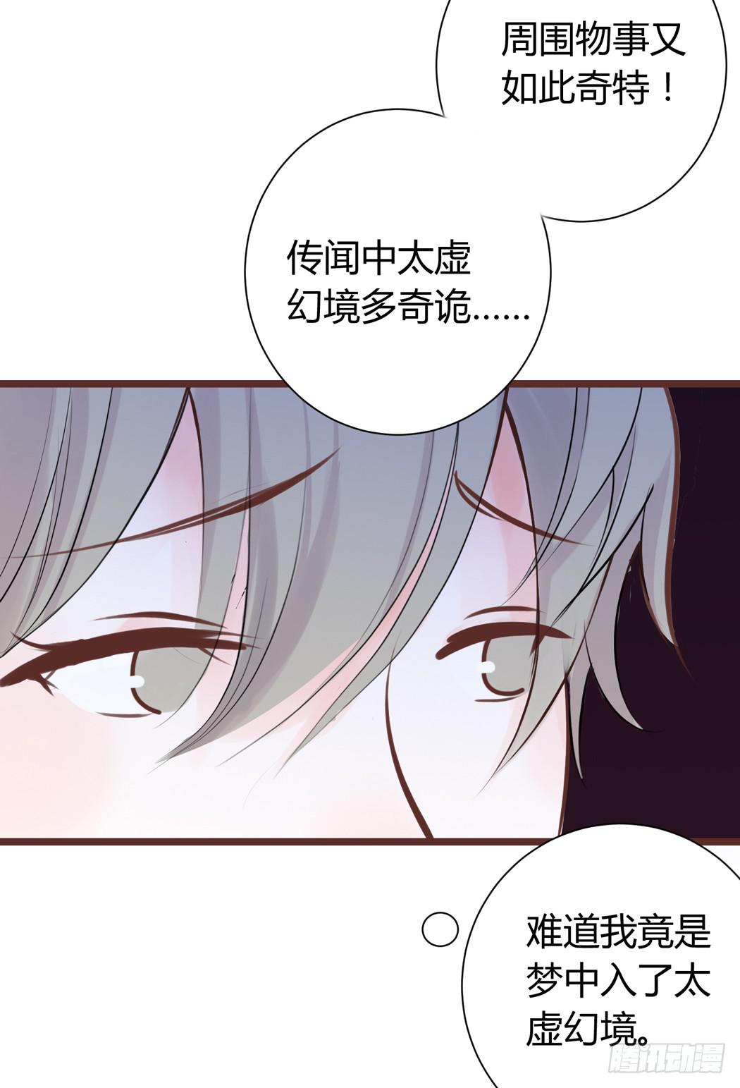 我才没有跟林黛玉谈恋爱5
