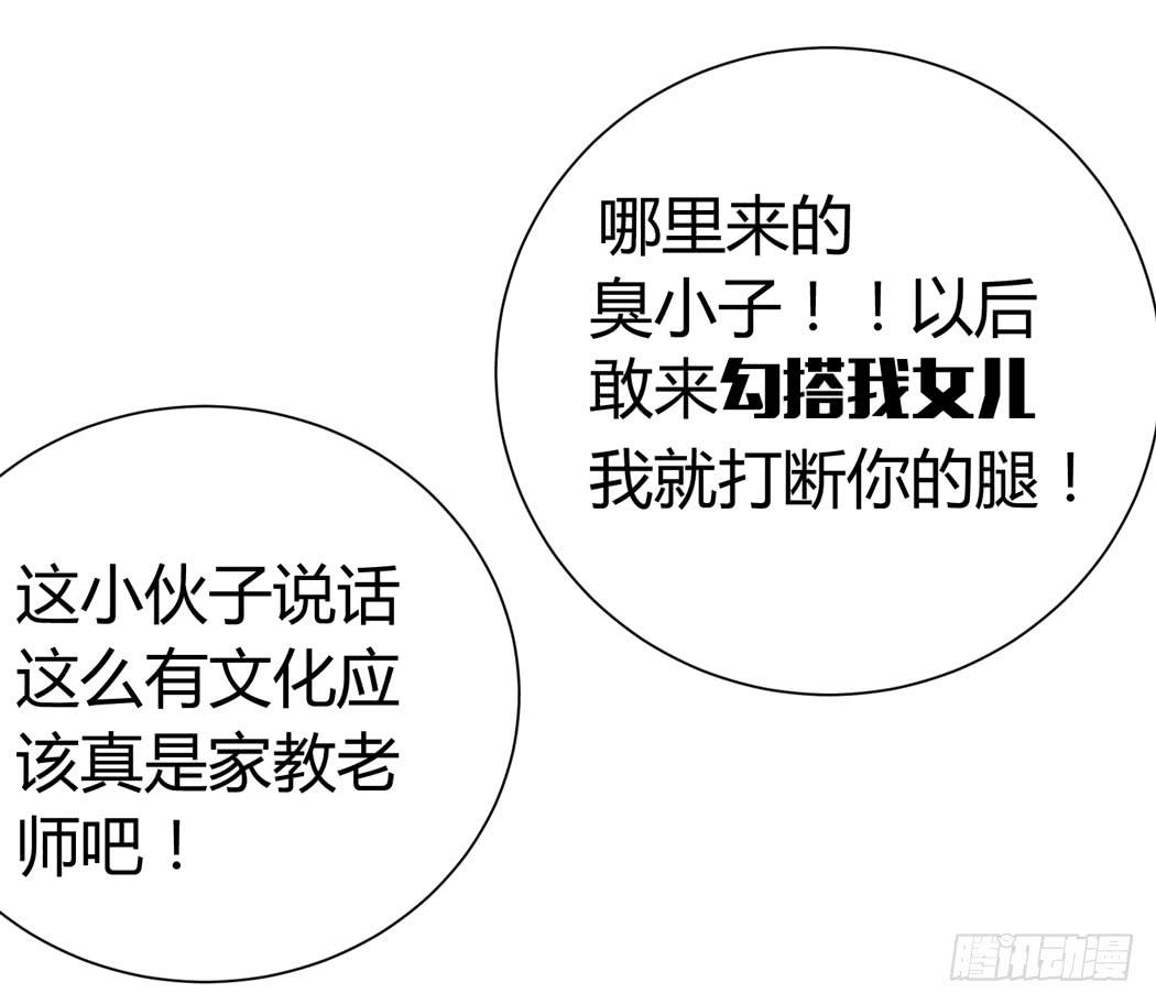 林黛玉是我的语文家教13