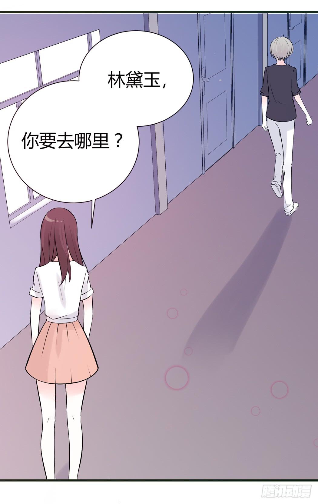 林黛玉是我的语文家教16