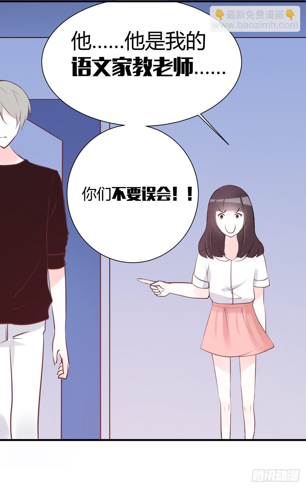 林黛玉是我的语文家教2