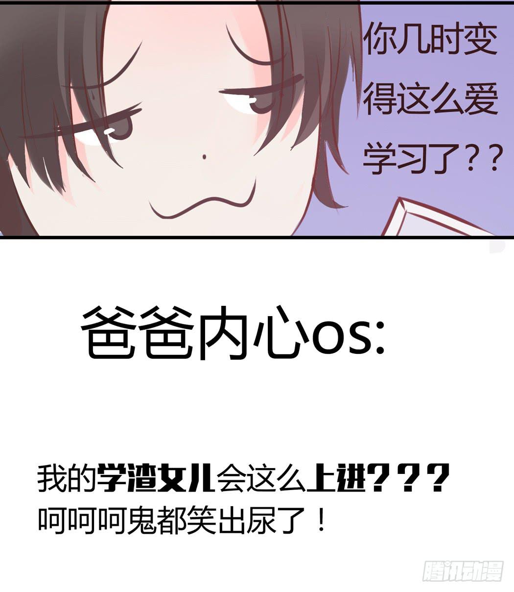 林黛玉是我的语文家教6