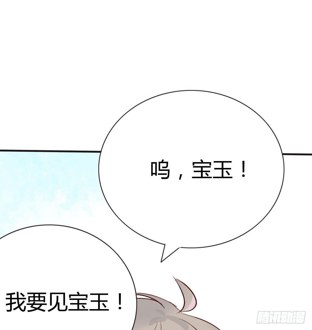 竟然，跟林黛玉开房了24