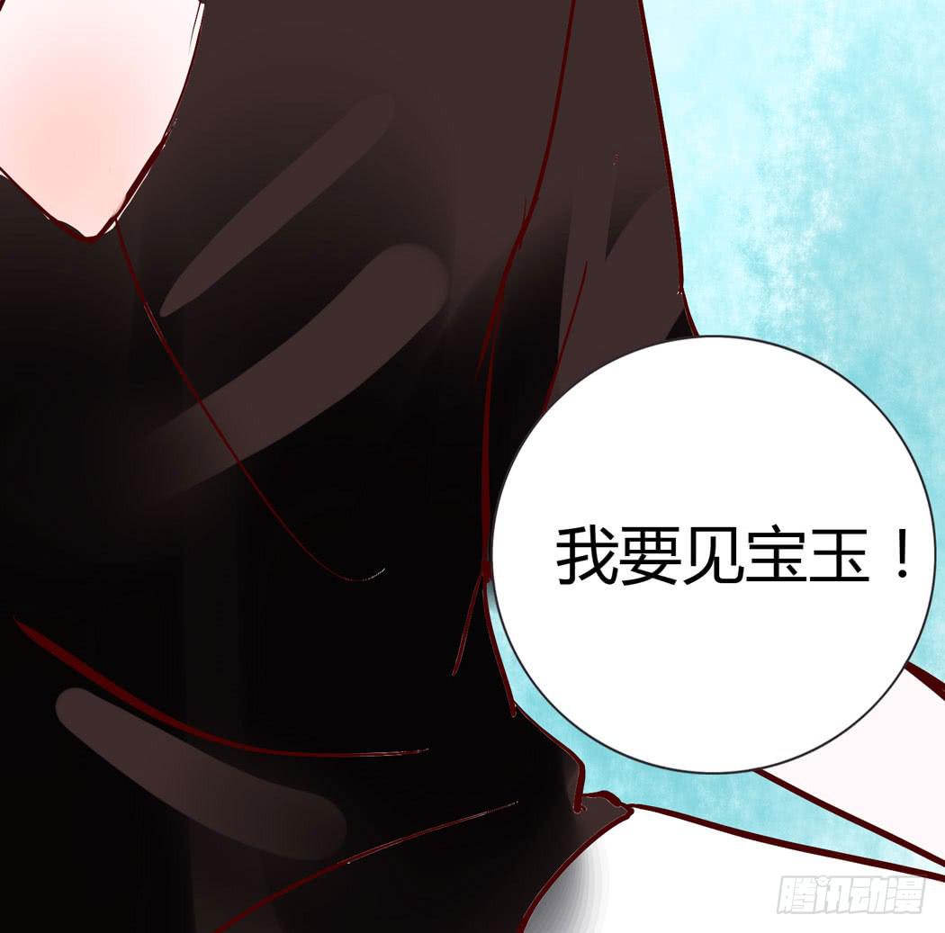 竟然，跟林黛玉开房了26