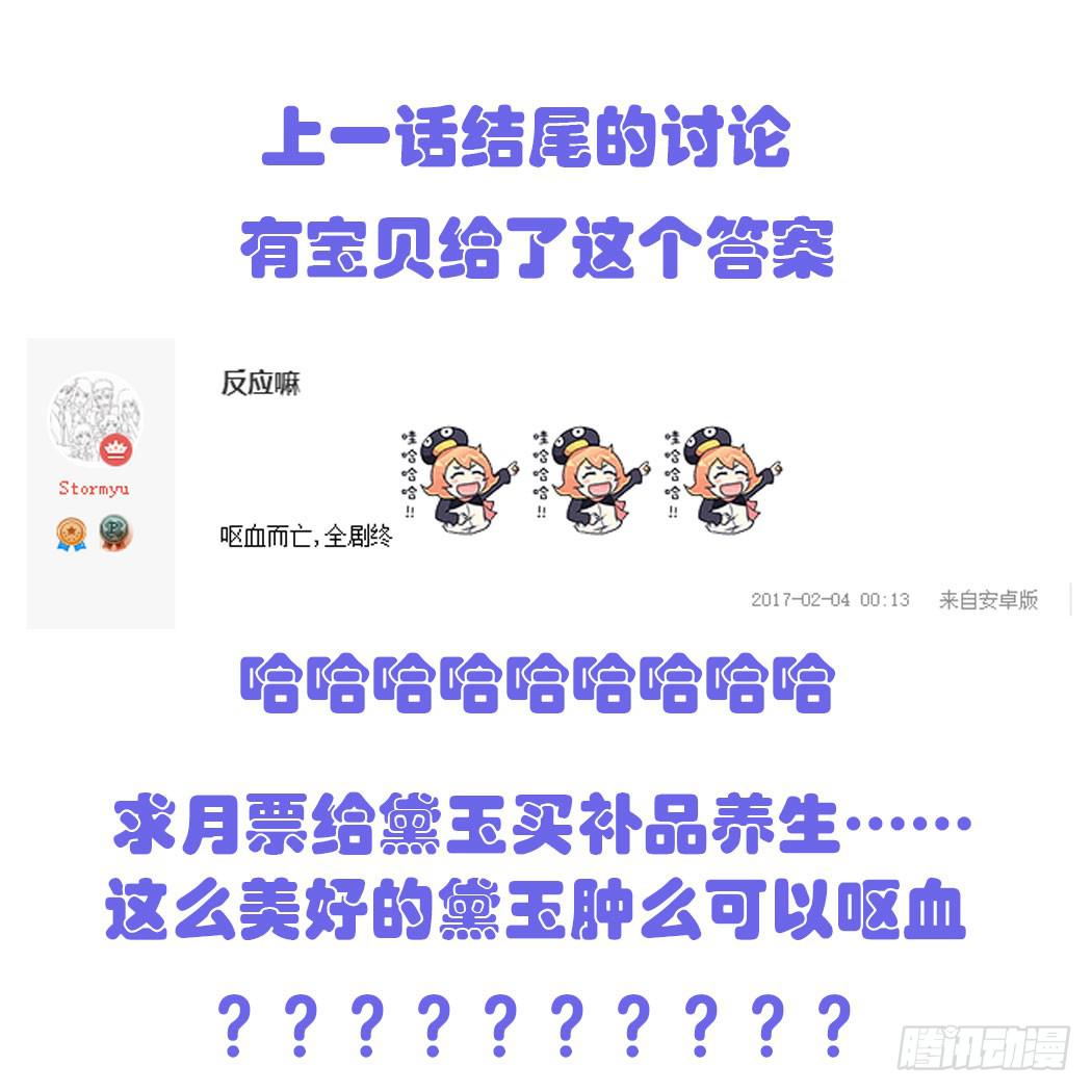 竟然，跟林黛玉开房了27