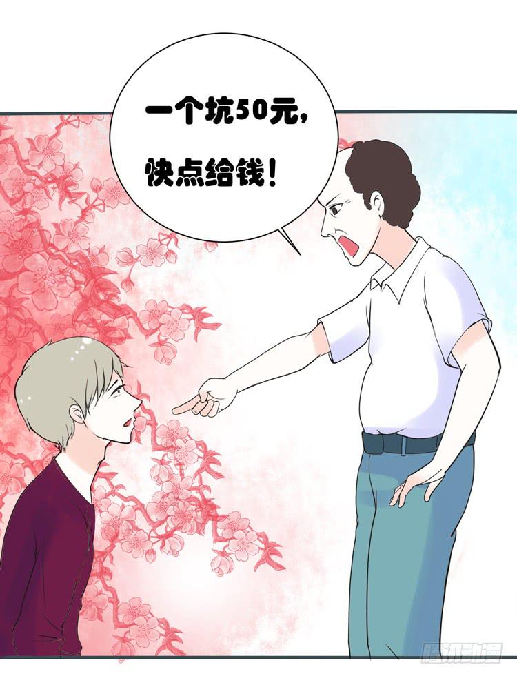 在现代世界挖坑的后果1
