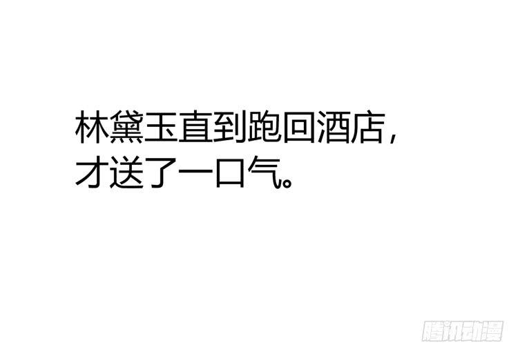 林黛玉有黑帮老大的潜质？31