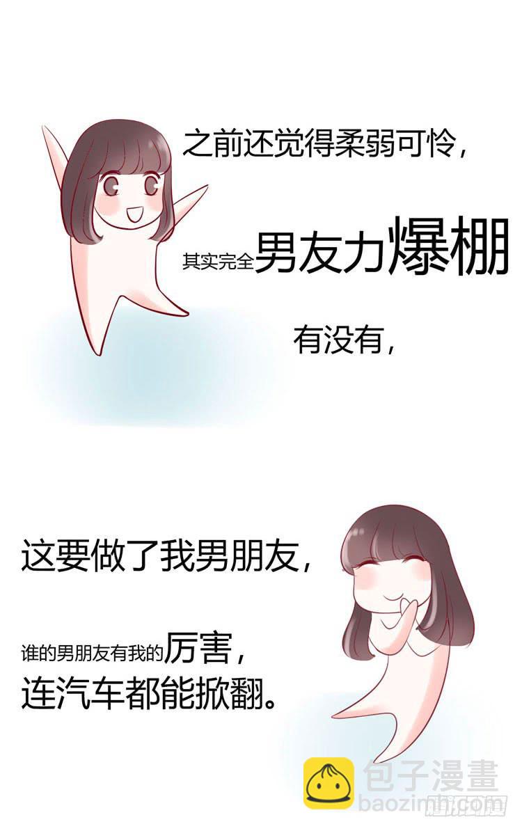 林黛玉，是要成为李小龙的男人2