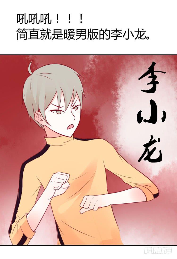 林黛玉，是要成为李小龙的男人9