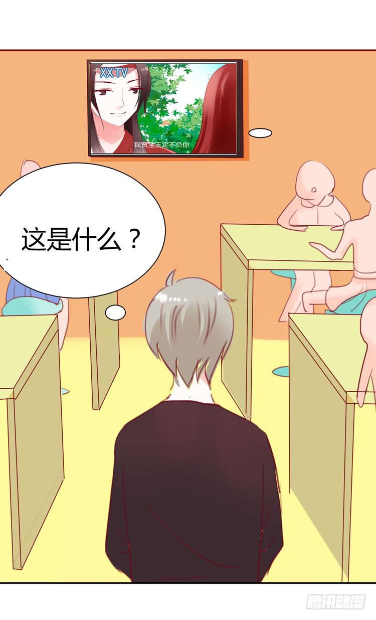 贾宝玉他，没有娶你呢……13