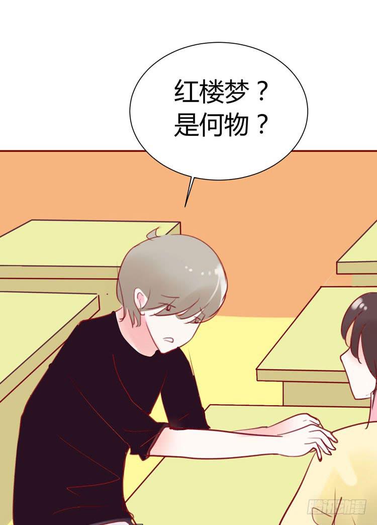 贾宝玉他，没有娶你呢……17