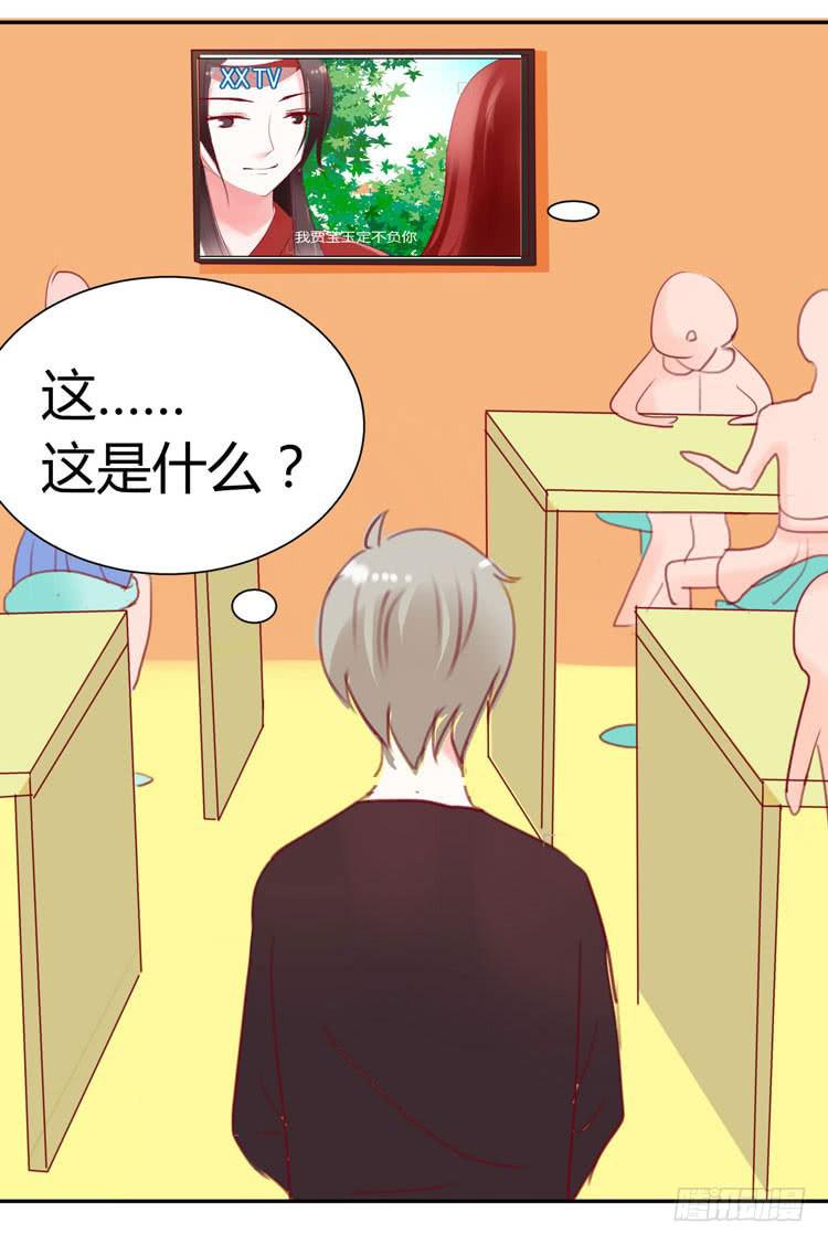 贾宝玉他，没有娶你呢……3