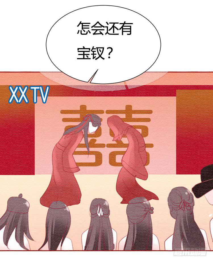 贾宝玉他，没有娶你呢……9