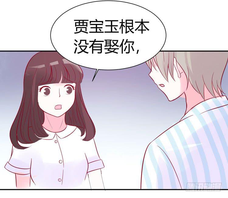 林黛玉活不过十八岁1