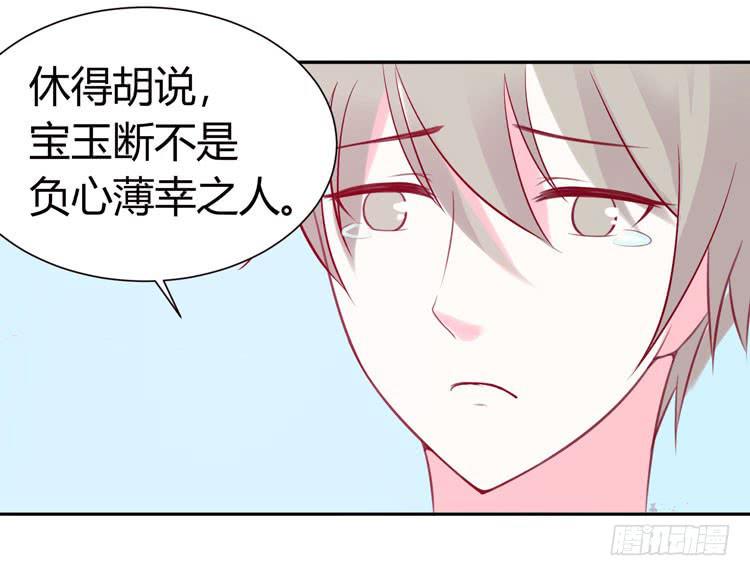 林黛玉活不过十八岁7