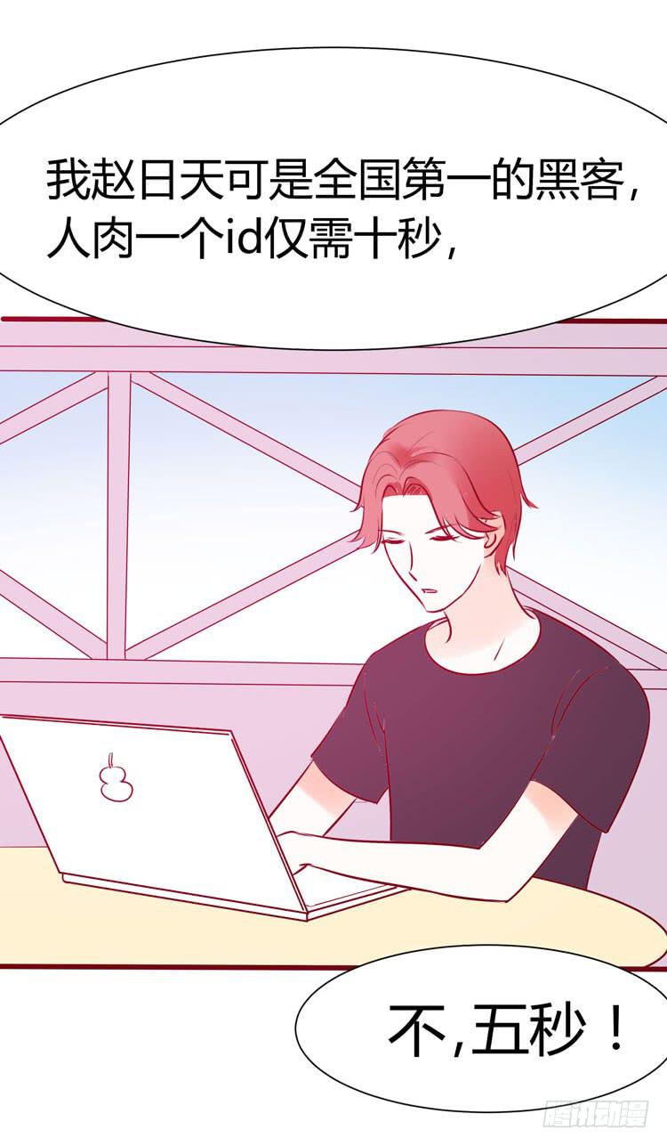 一代丑逼赵日天11