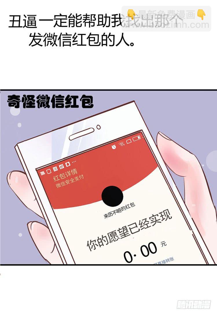 一代丑逼赵日天9