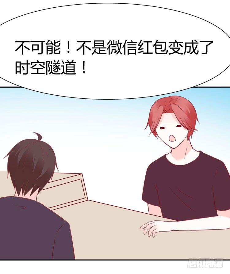 林黛玉与时空机器1