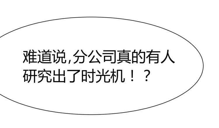 林黛玉与时空机器11