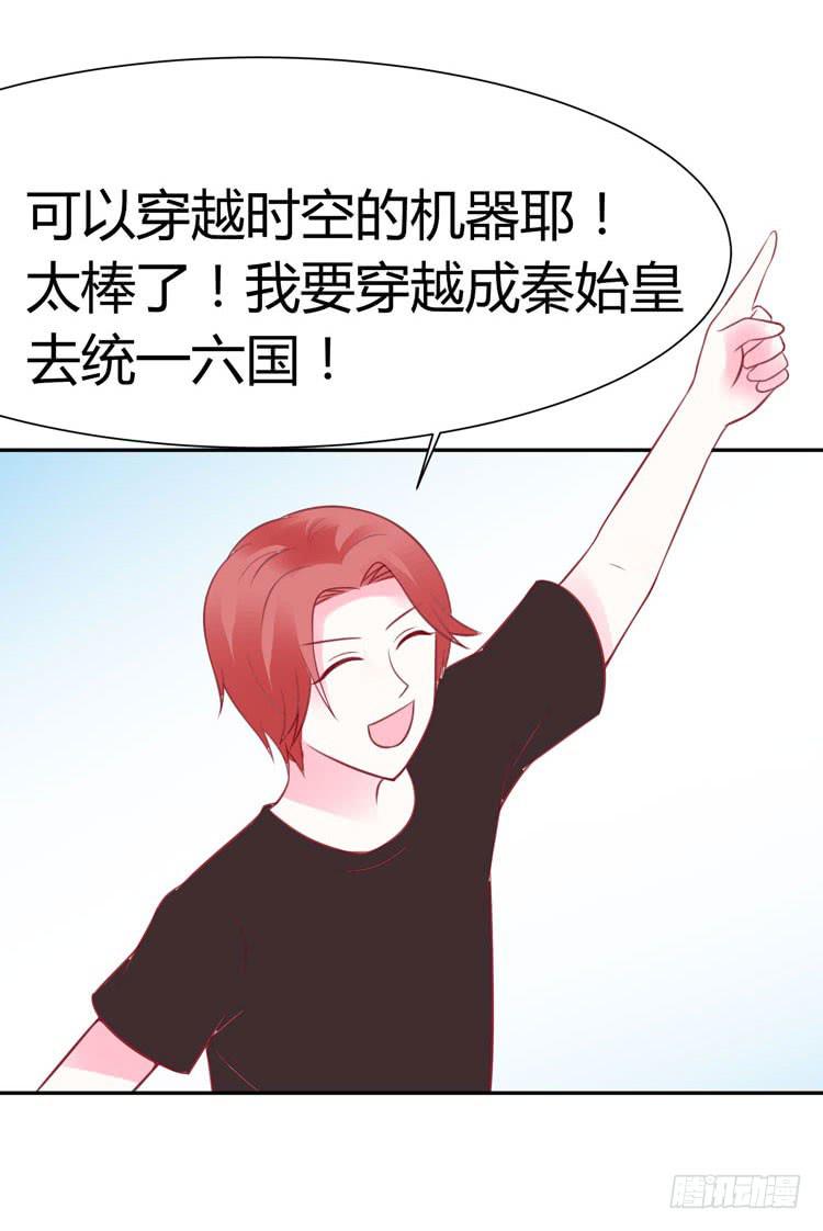 林黛玉与时空机器12
