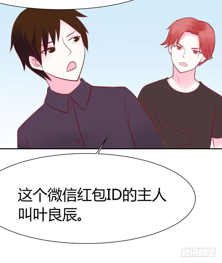 林黛玉与时空机器16