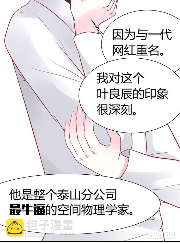 林黛玉与时空机器18