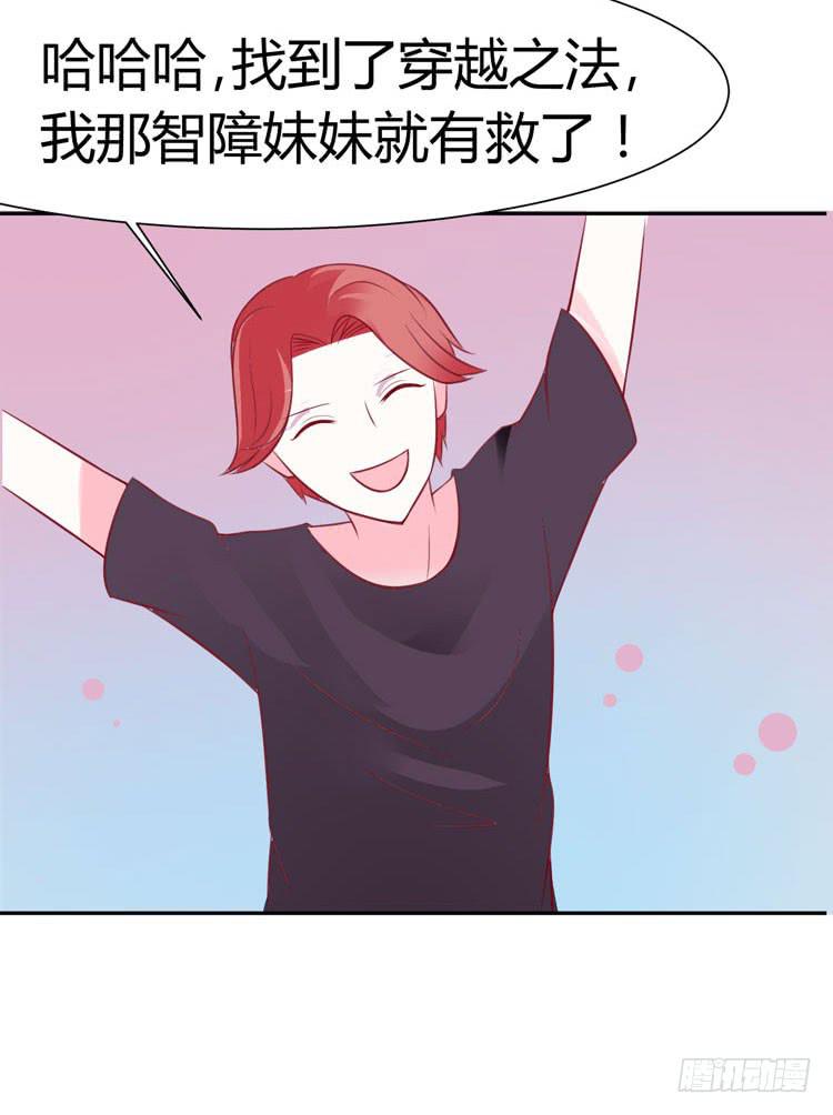林黛玉与时空机器23