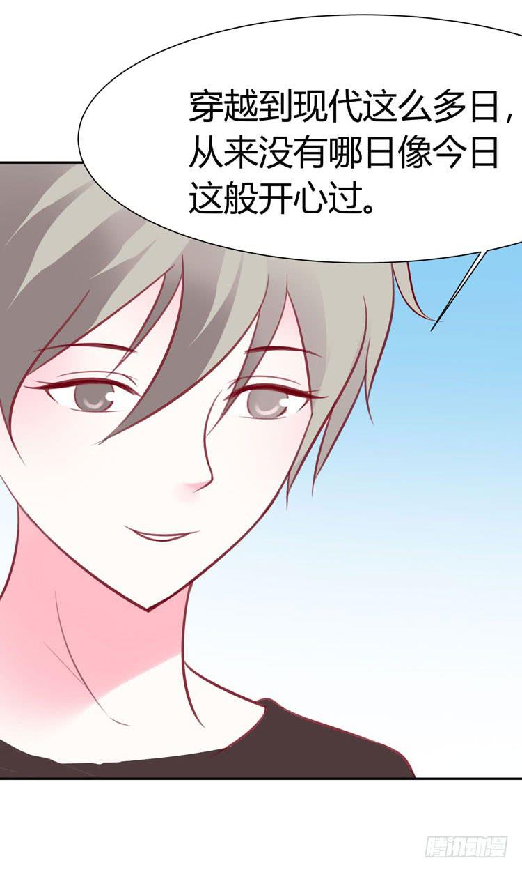 林黛玉与时空机器28