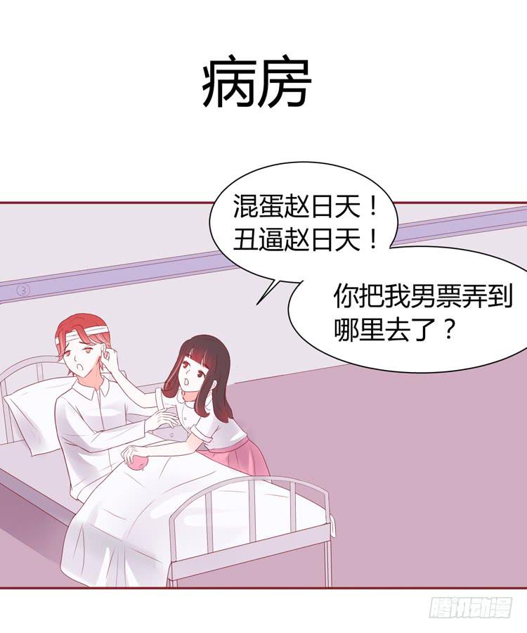 林黛玉不要我了……20