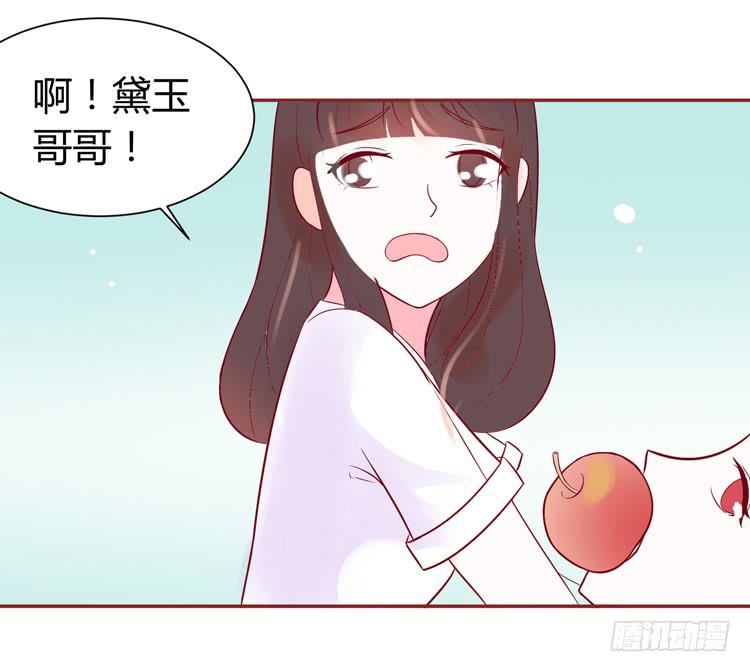 林黛玉不要我了……25