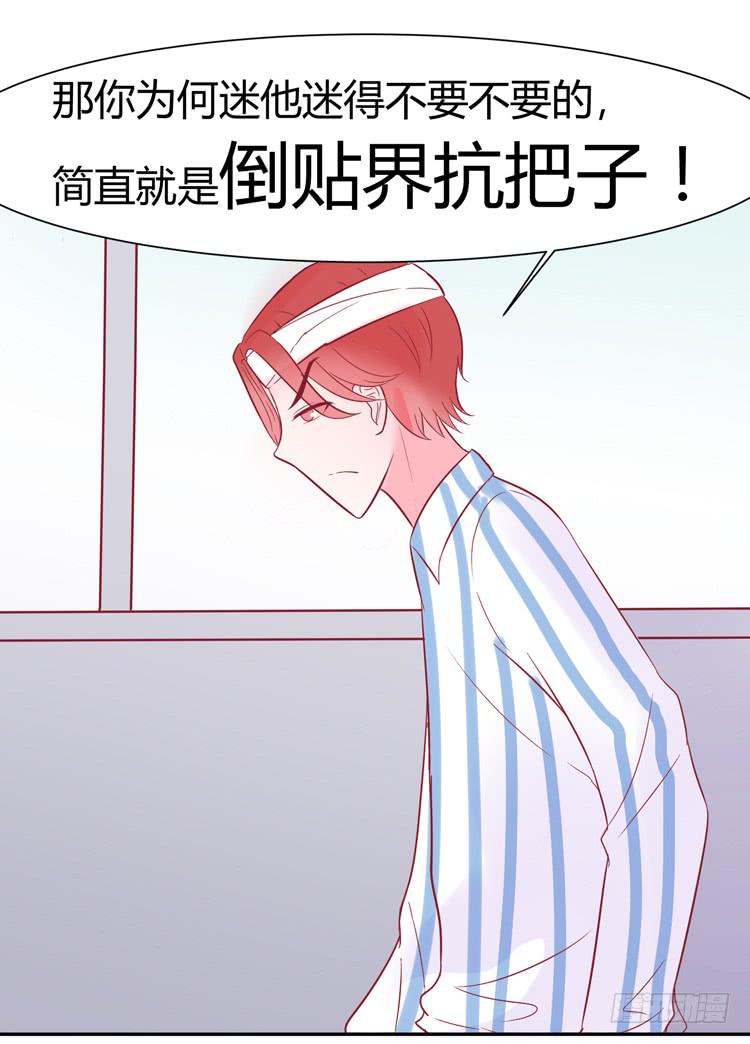 我最爱的男生，是林黛玉14