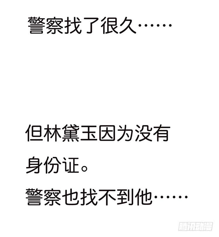 我最爱的男生，是林黛玉43