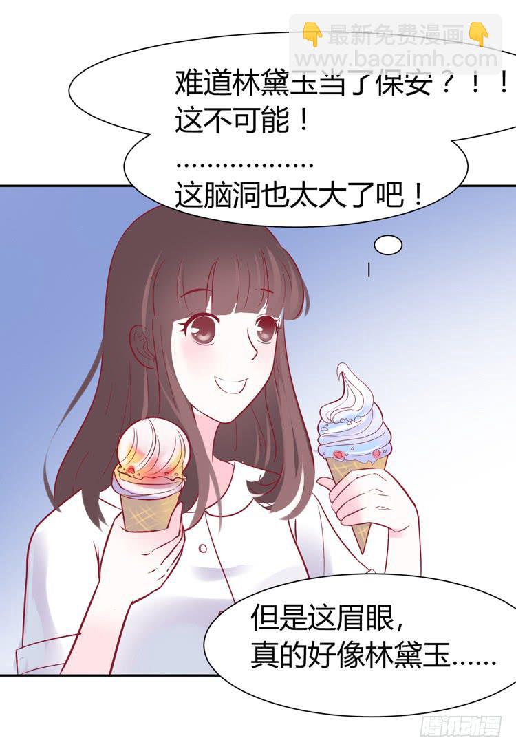 我最爱的男生，是林黛玉68