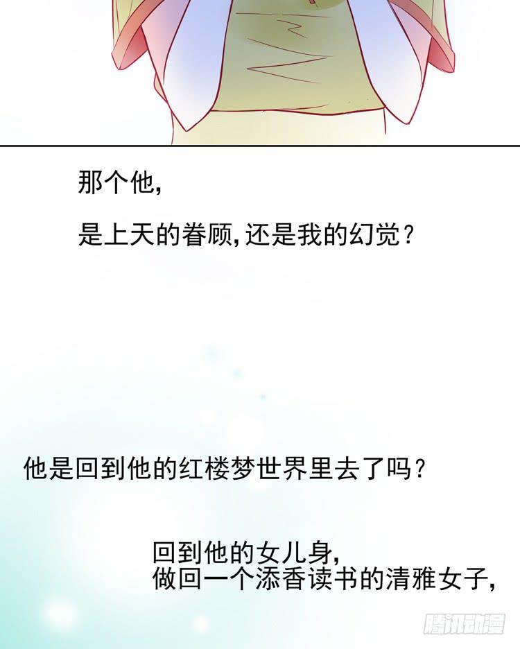 再也见不到男神了吗？38