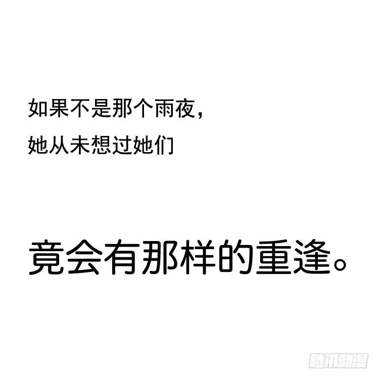 再也见不到男神了吗？55