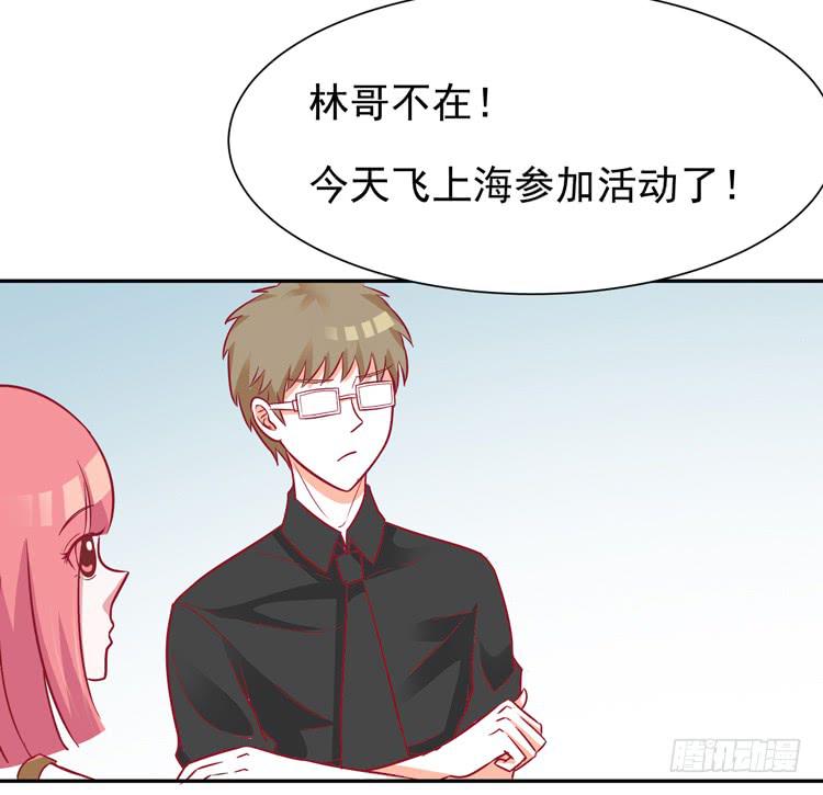 勇敢地去撩男神吧！12