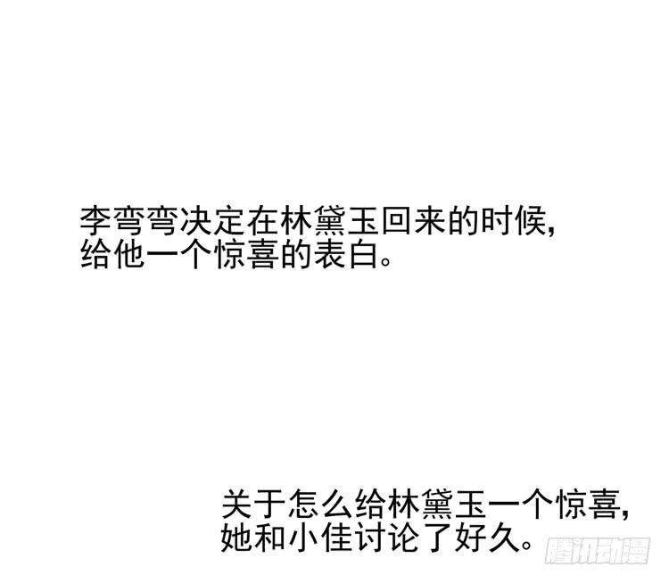 勇敢地去撩男神吧！14