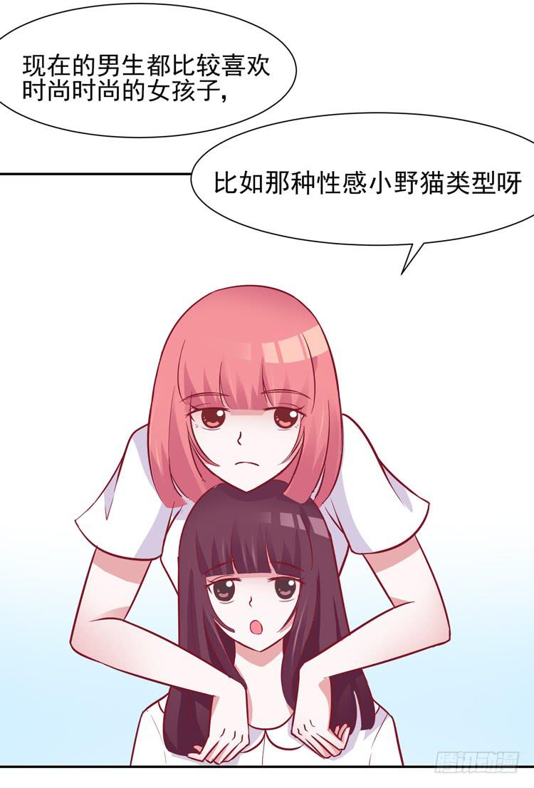 勇敢地去撩男神吧！16