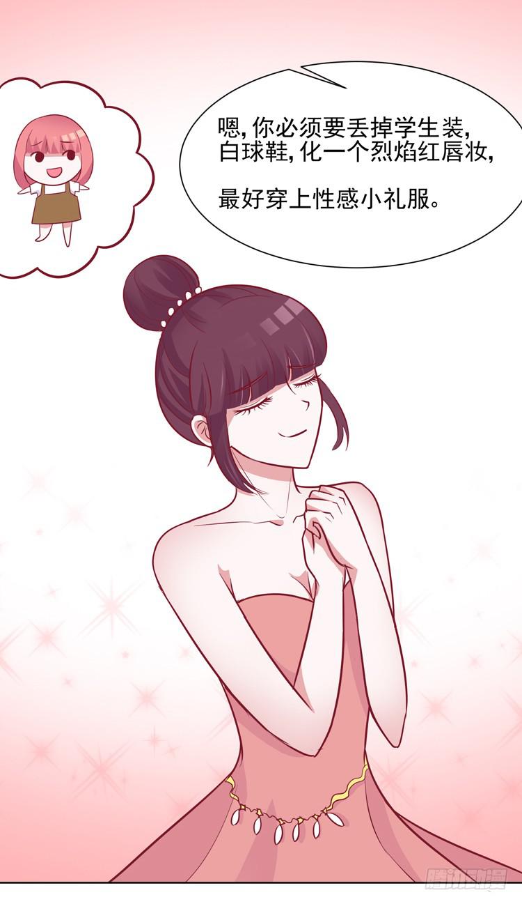 勇敢地去撩男神吧！18