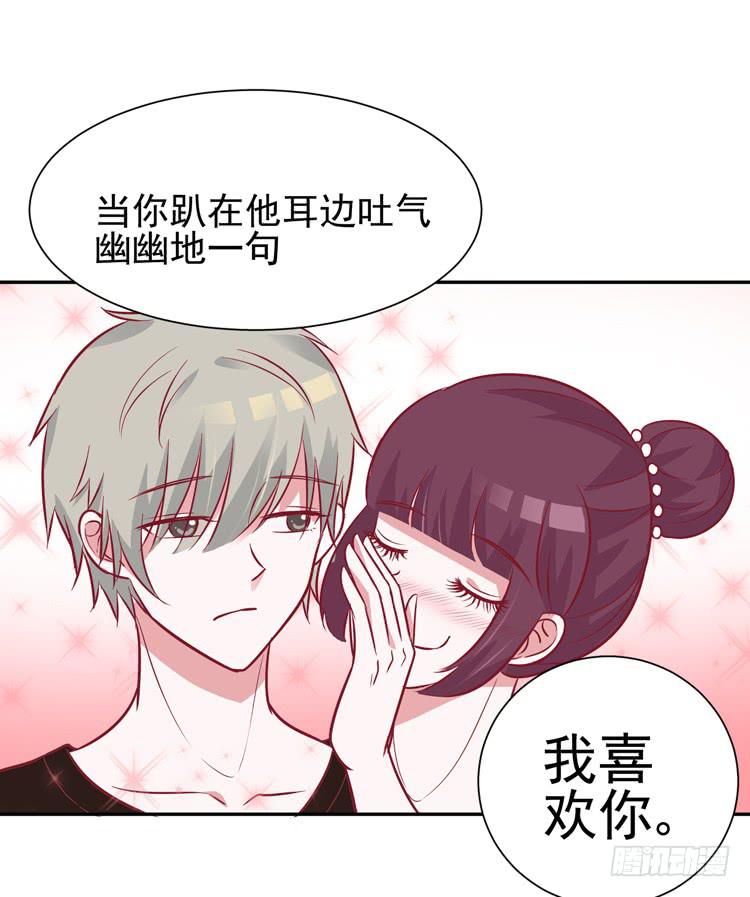 勇敢地去撩男神吧！23