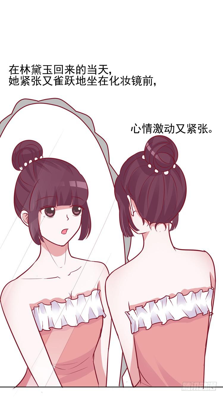 勇敢地去撩男神吧！26