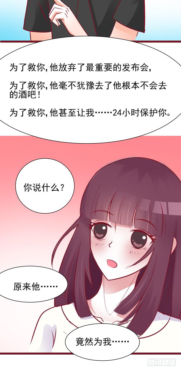 勇敢地去撩男神吧！3