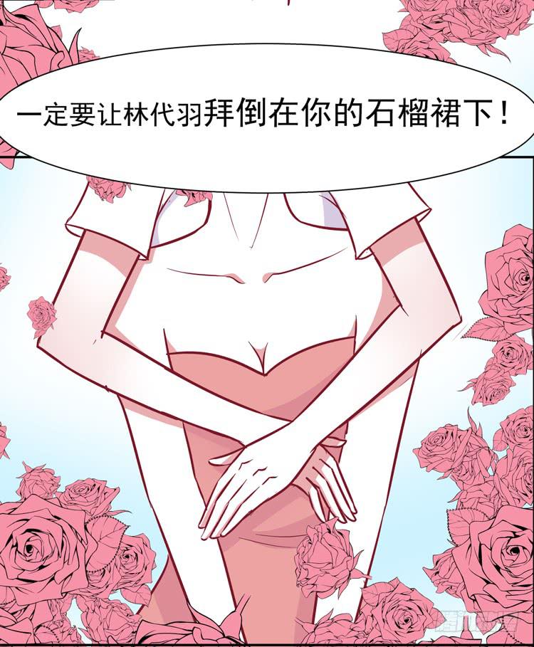 勇敢地去撩男神吧！31