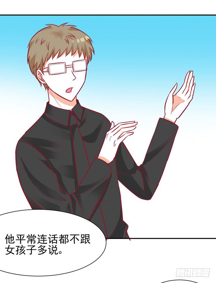 勇敢地去撩男神吧！6