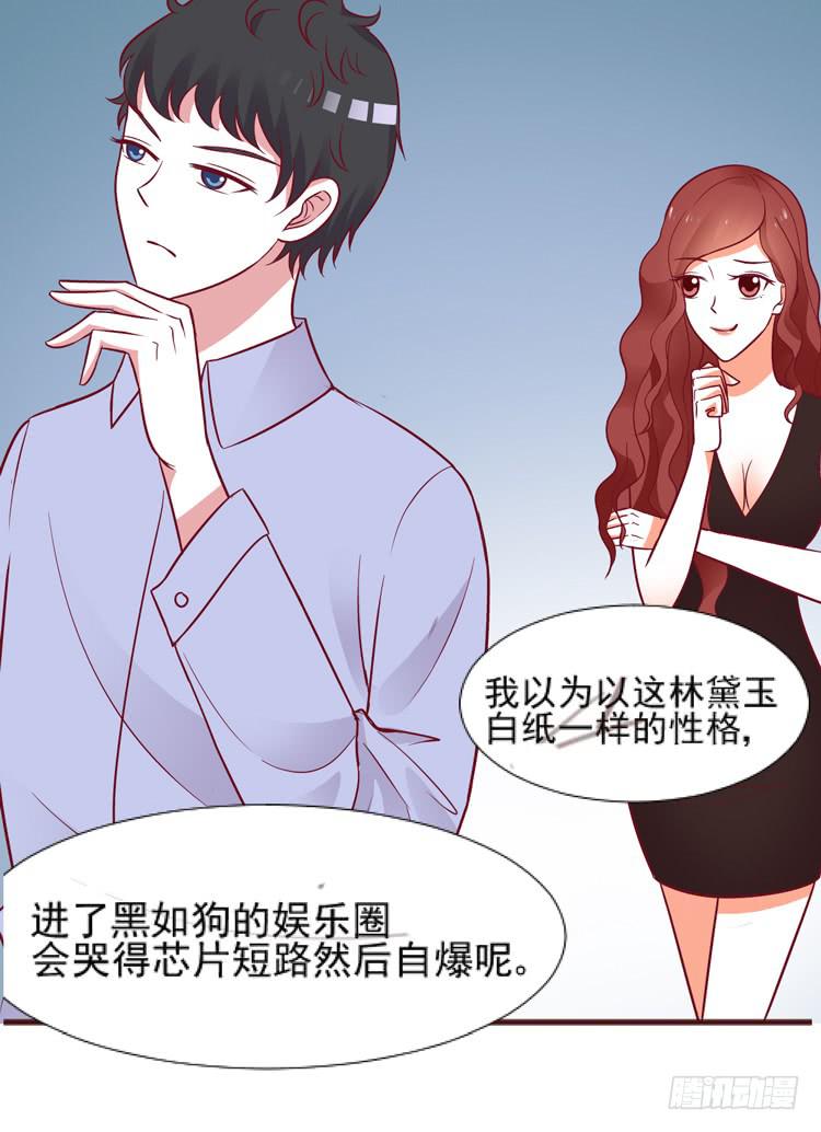 凭什么我就不是人！13